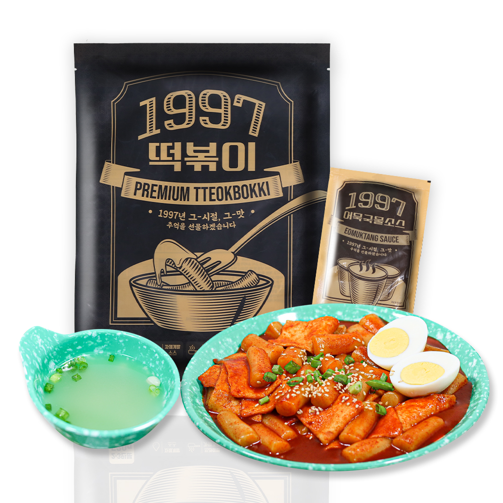 입좀봐라 X 1997떡볶이