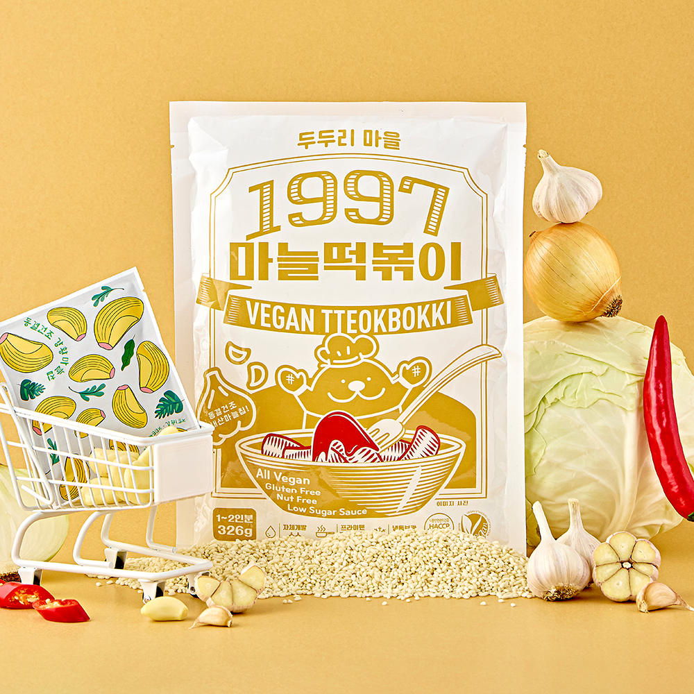 입좀봐라 X 1997떡볶이